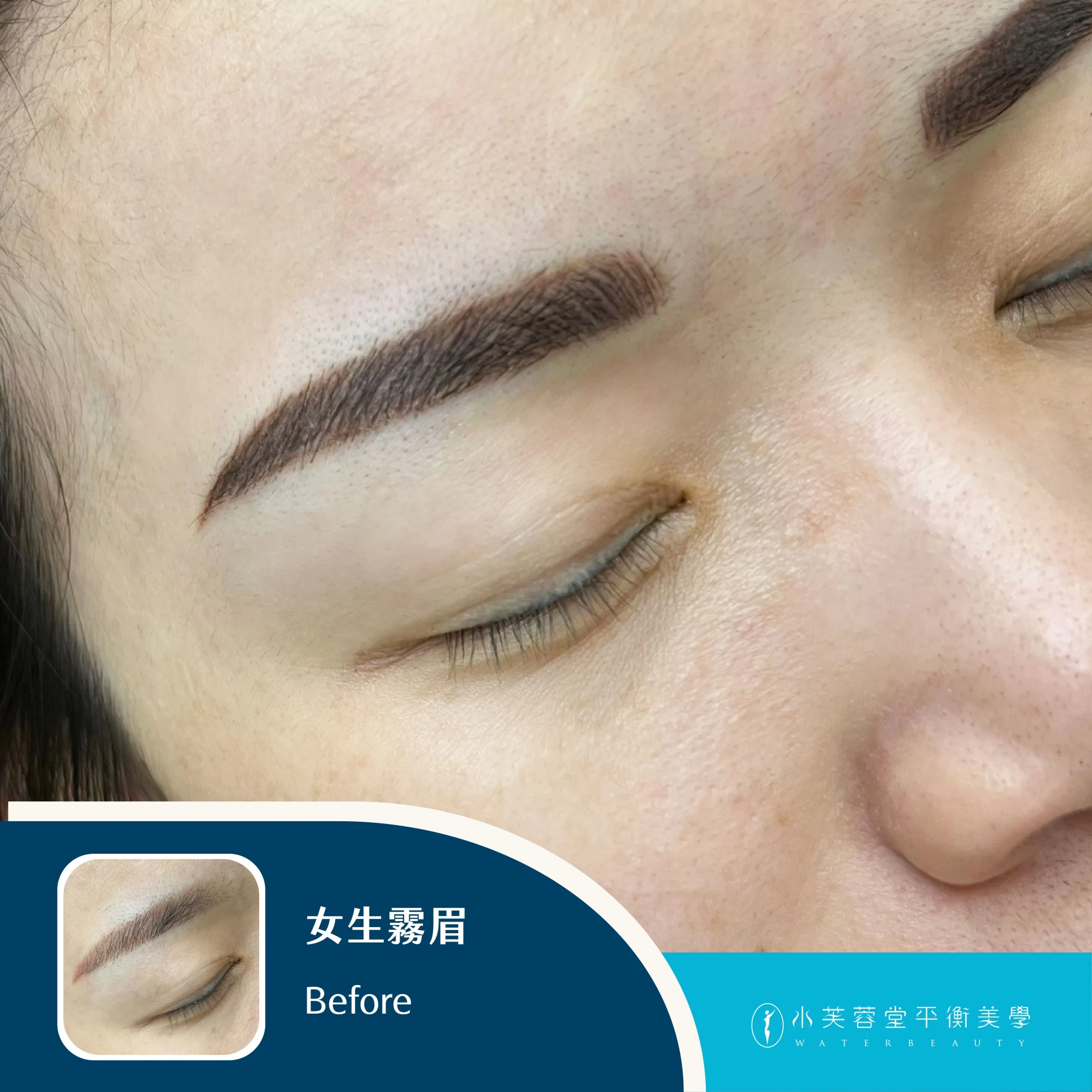 女生霧眉／飄眉作品