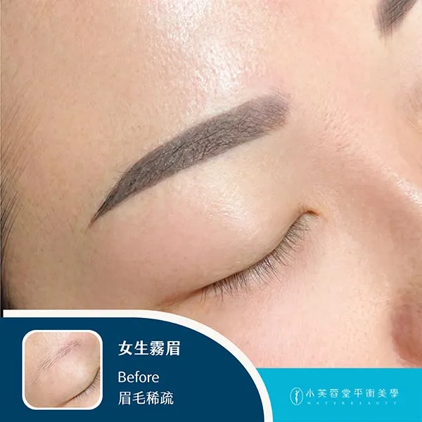 女生霧眉／飄眉作品