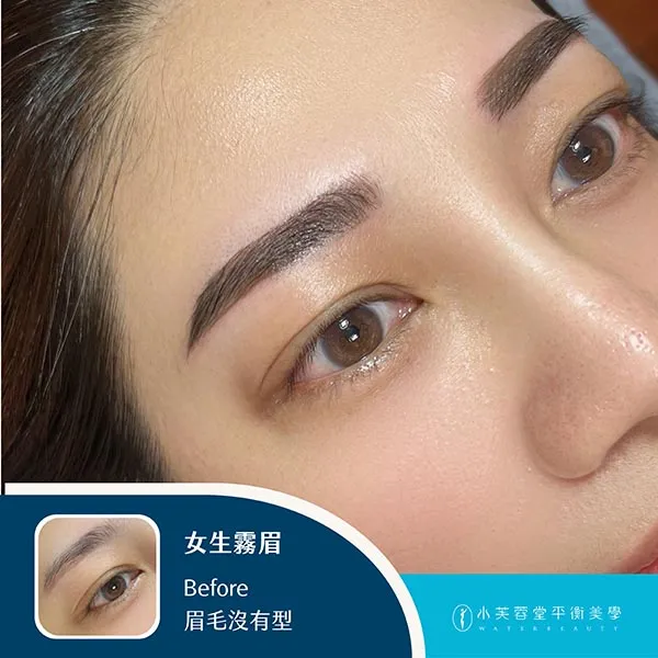 女生霧眉／飄眉作品
