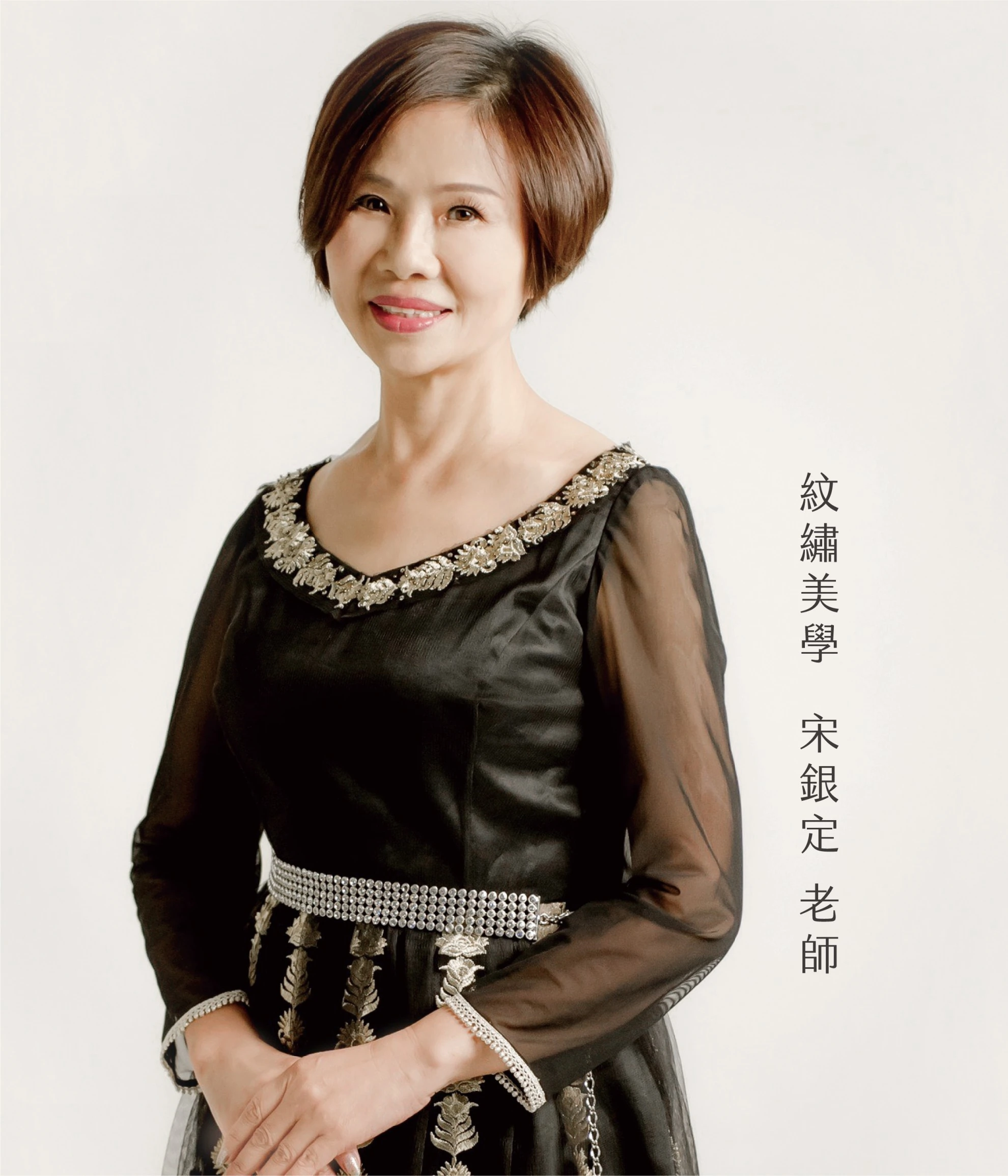師資介紹 師資介紹