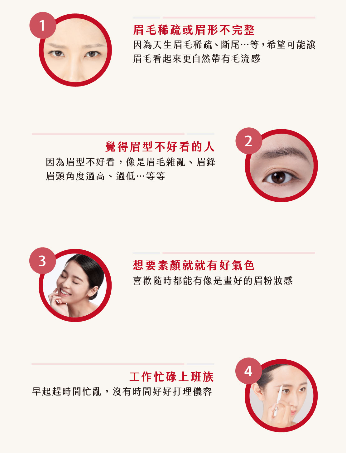 女生霧眉/飄眉 女生霧眉/飄眉